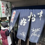 お好み焼 あらた - 