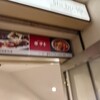 蒙古タンメン中本 渋谷店