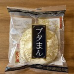 江戸清 - ブタまん