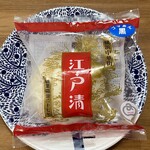 江戸清 - クルミ入り黒ゴマあんまん