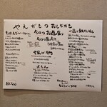 居酒屋 やえがき - 