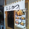 米とひなた 志村坂上店