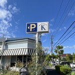 Boulangerie K YOKOYAMA  - 