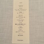 プリンチピオ - 