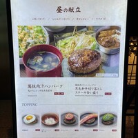 鉄板和食とワイン 萬鉄 - メニュー