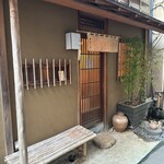 木挽町 湯津上屋 - 