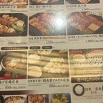 鳥元 西船橋店 - 