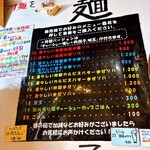 ハイデン.コッコFACTORY ら-めん凛々 - 