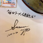 ハイデン.コッコFACTORY ら-めん凛々 - 