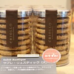 クリオロ - サブレ・リュスティック