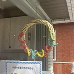 チクパルベーグル - リース♡テコナさんにもありましたね(^^)