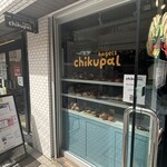 チクパルベーグル - お店の外観