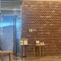 春秋 溜池山王店 - 