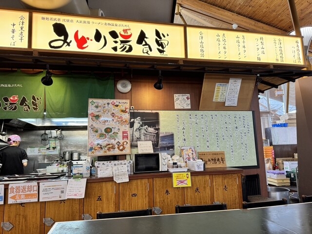 麺処 若武者 弐號店 大正浪漫 ラーメン 名物温泉ぶためし みどり湯食堂 - 松川（ラーメン）の写真