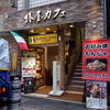 スパゲッティ食堂DONA 渋谷店