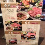 山形黒毛和牛 米沢牛焼肉 仔虎 - セットは３タイプ。大人３人ならば月虎で十分です