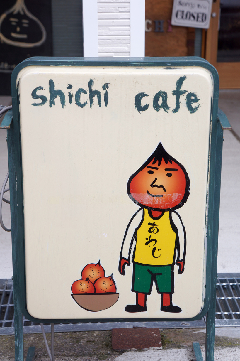 玉ねぎ倉庫跡地志知カフェ
