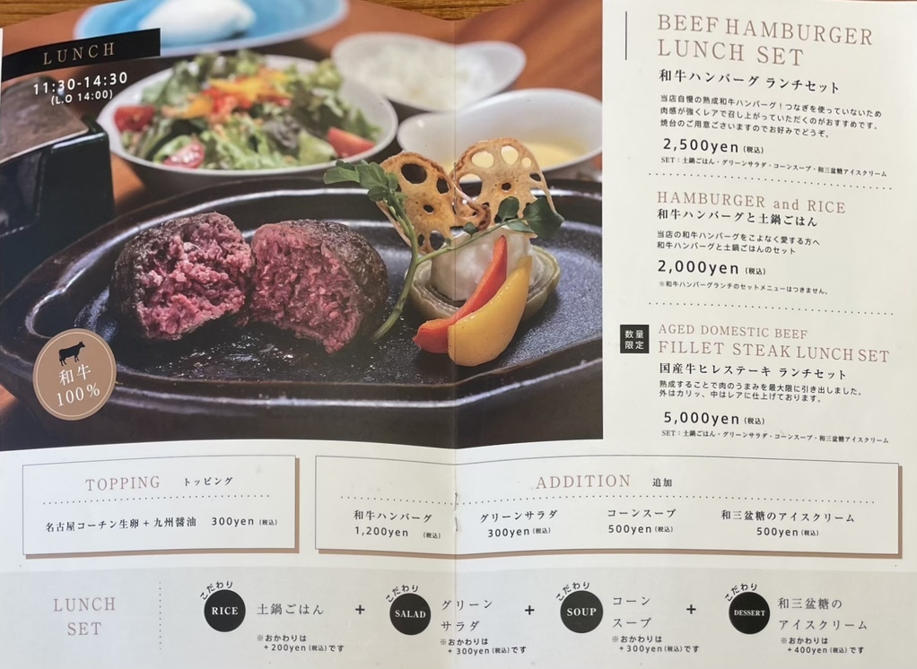 メニュー写真 : Beef Junkie （ビーフジャンキー） - 伏見/ハンバーグ