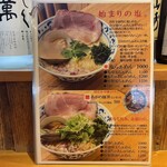 居酒屋 さらい - 