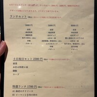 中国飯店 三田店 - 