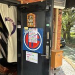 ハイデン.コッコFACTORY ら-めん凛々 - 