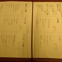 きじま 新横浜店 - 