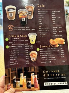 ザ カフェ&ギフト - メニュー