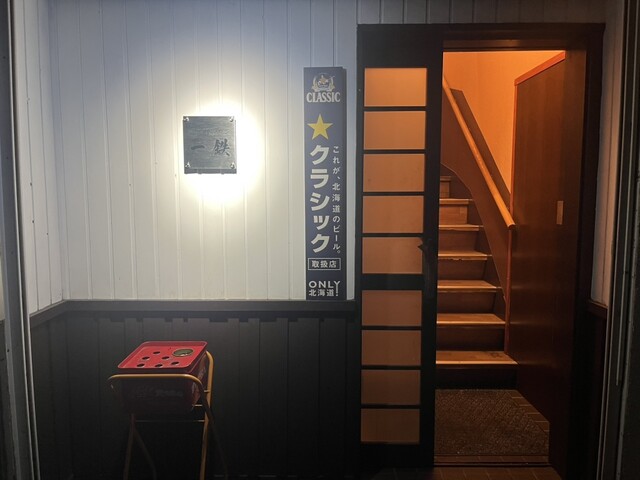 ジンギスカン 一鉄 - 東室蘭（ジンギスカン）の写真