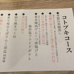 東京コトブキ - 