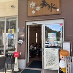 アイス カフェ 弘水 - 