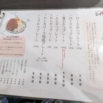 食事処 酒処 富士かつ - メニュー