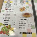 キッチンハウスマスダ - 