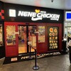 ネネチキン USJ大阪店