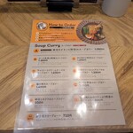 スープカレー Nana-Shi 元住吉 - 