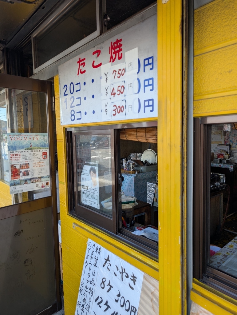 メニュー写真 : タコヤキ 志保ちゃん - 中村/焼きそば | 食べログ