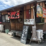 馬豚ラーメン福ふく - 店外観