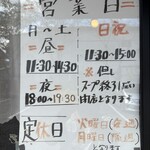 馬豚ラーメン福ふく - 