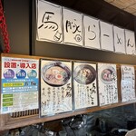 馬豚ラーメン福ふく - 