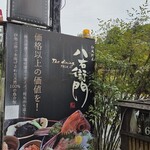 The　dining　YOSA八右衛門 - 