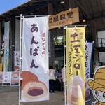 道の駅南国 ショップ風良里 - 