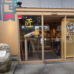 金沢回転寿司 輝らり - 