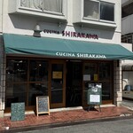 カツカレー専門シラカワ - 