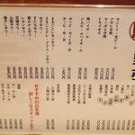 やきとり酒場にくまる - 