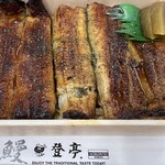 登亭 - 