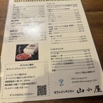 生ラムジンギスカン 山小屋 - 