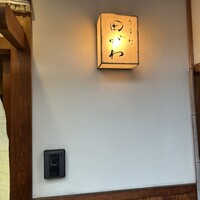 御幸町 田がわ - 