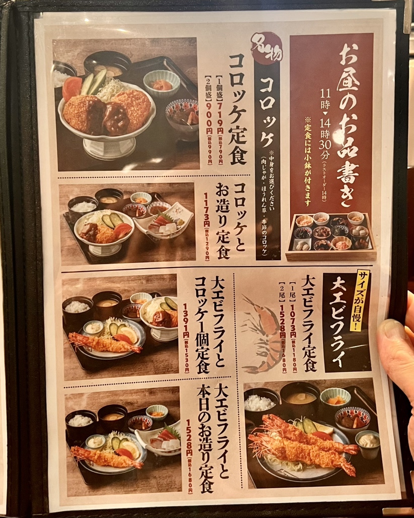 メニュー写真 : 佐海屋 （【旧店名】DINING STAGE 佐海屋旭） - 難波
