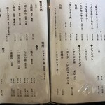 自然坊 - メニュー（2025年9月21日撮影）