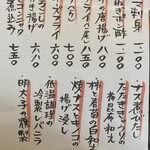 自然坊 - メニュー（2025年9月21日撮影）