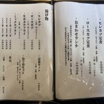 自然坊 - メニュー（2025年9月21日撮影）